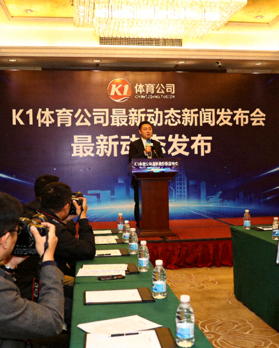 v66体育公司最新动态新闻发布会现场，发言人正在讲话